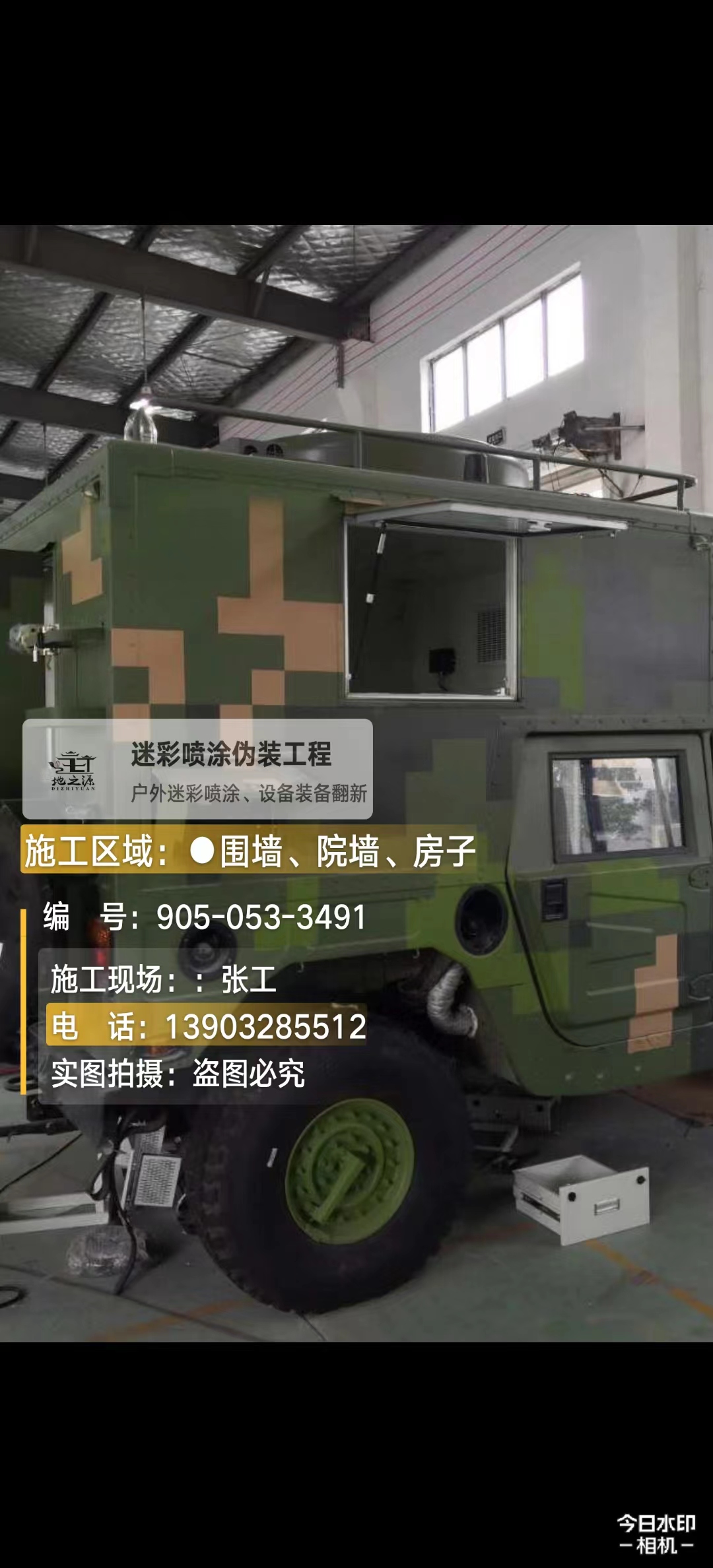 柳州  这份外墙迷彩漆施工报价清单按 “项目明细 